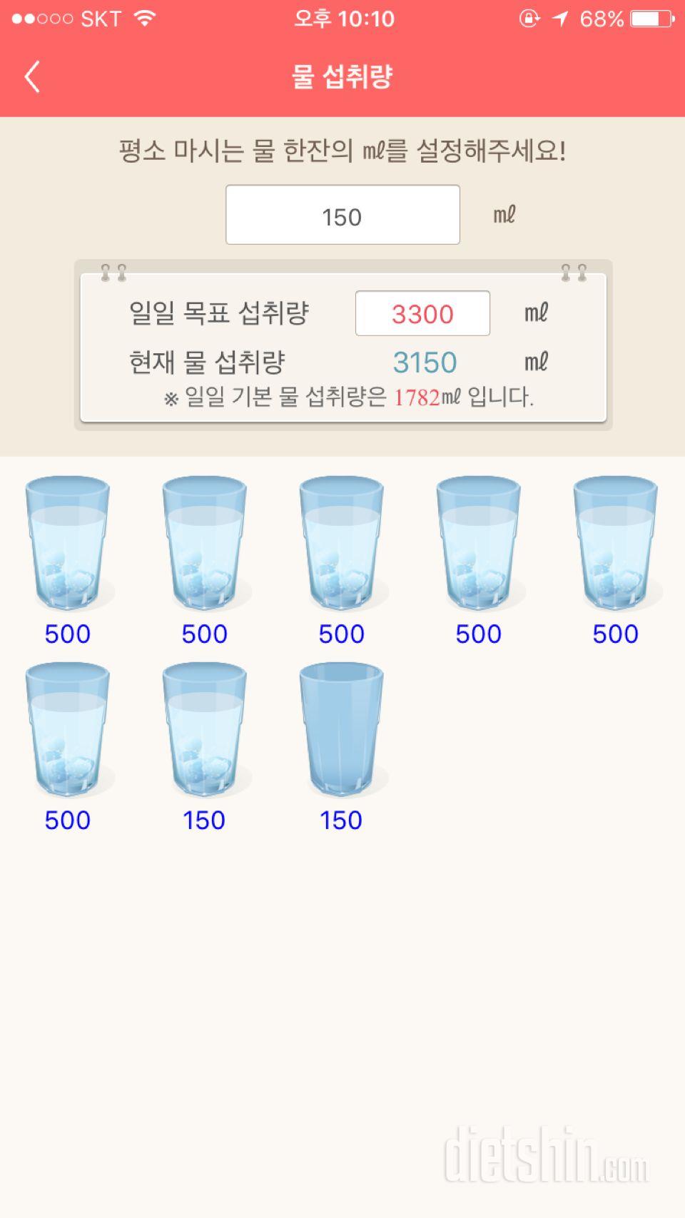 30일 하루 2L 물마시기 10일차 성공!