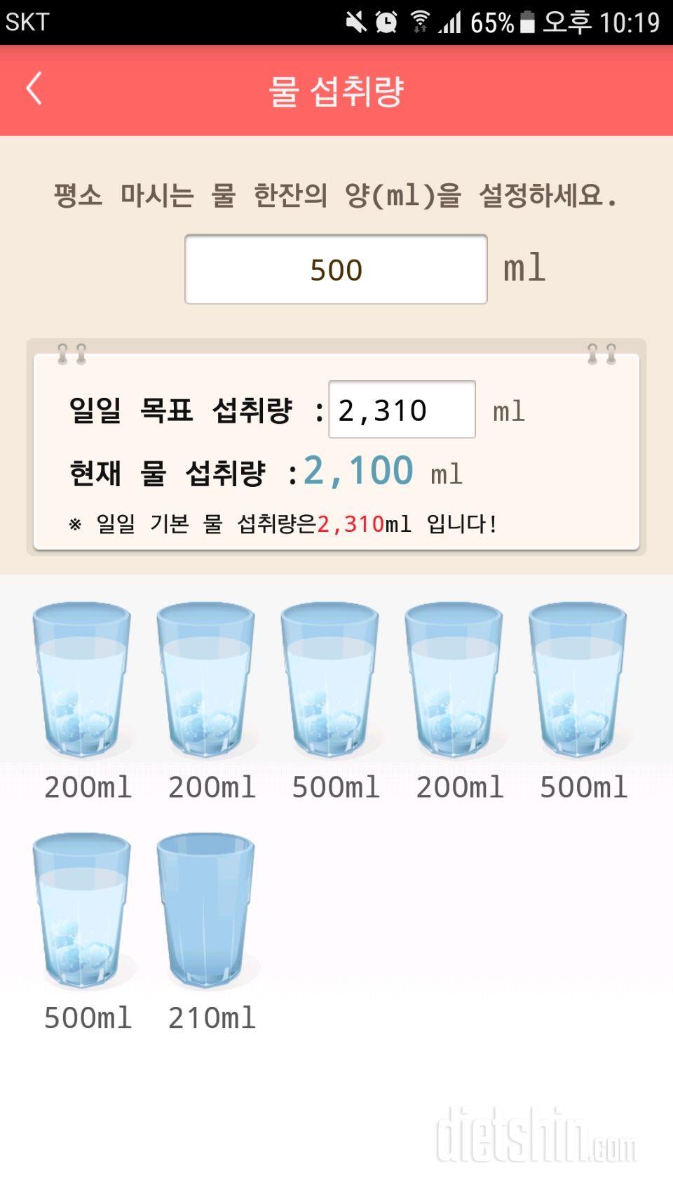 30일 하루 2L 물마시기 1일차 성공!