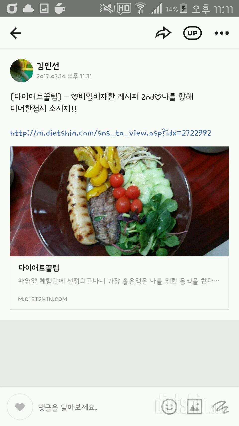 ♡비일비재한 레시피 2nd♡나를 향해 디너한접시 소시지!!