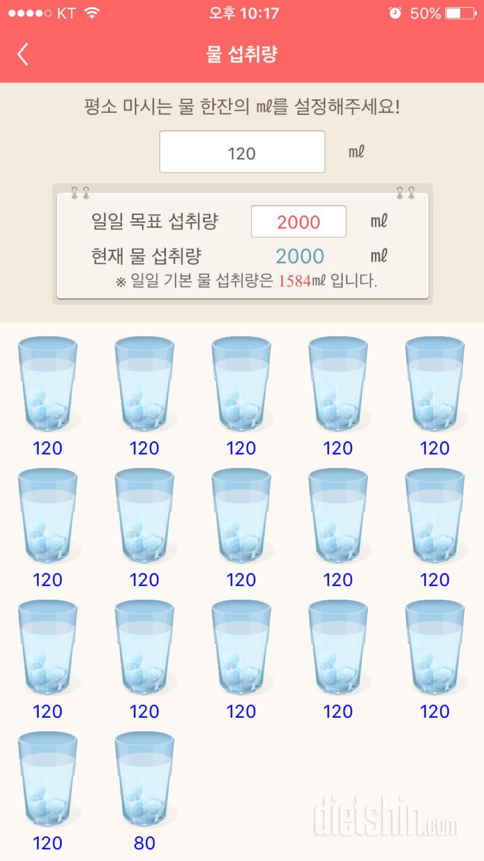 30일 하루 2L 물마시기 2일차 성공!