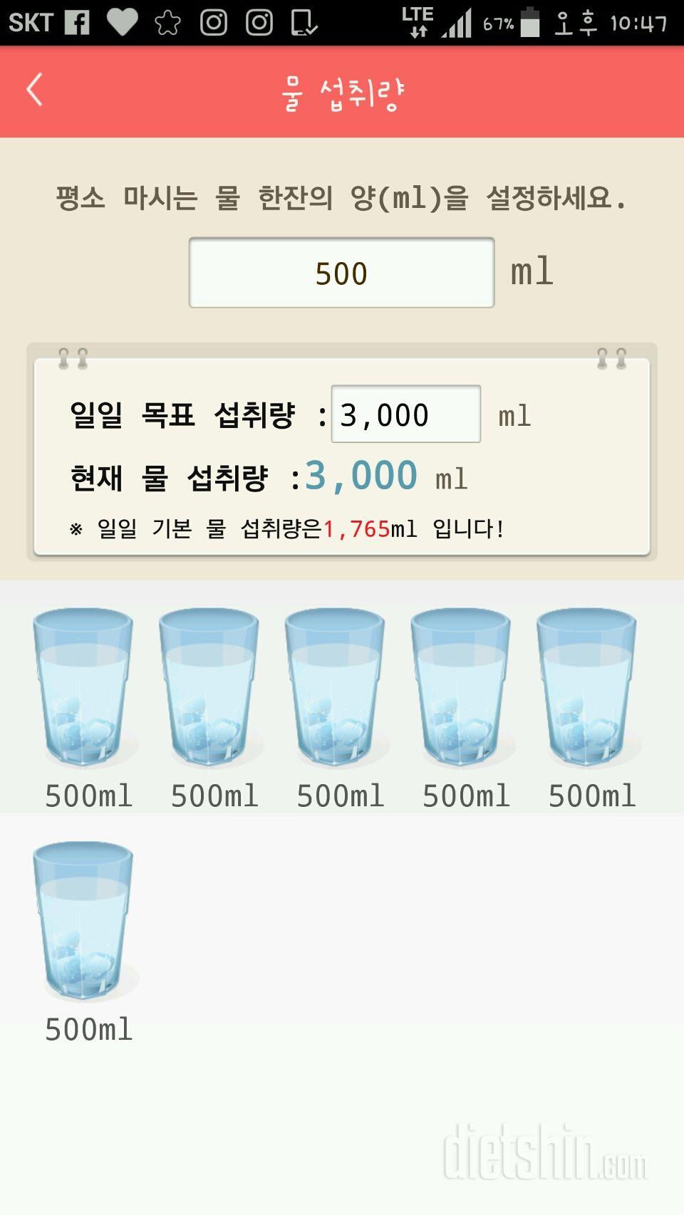 30일 하루 2L 물마시기 39일차 성공!