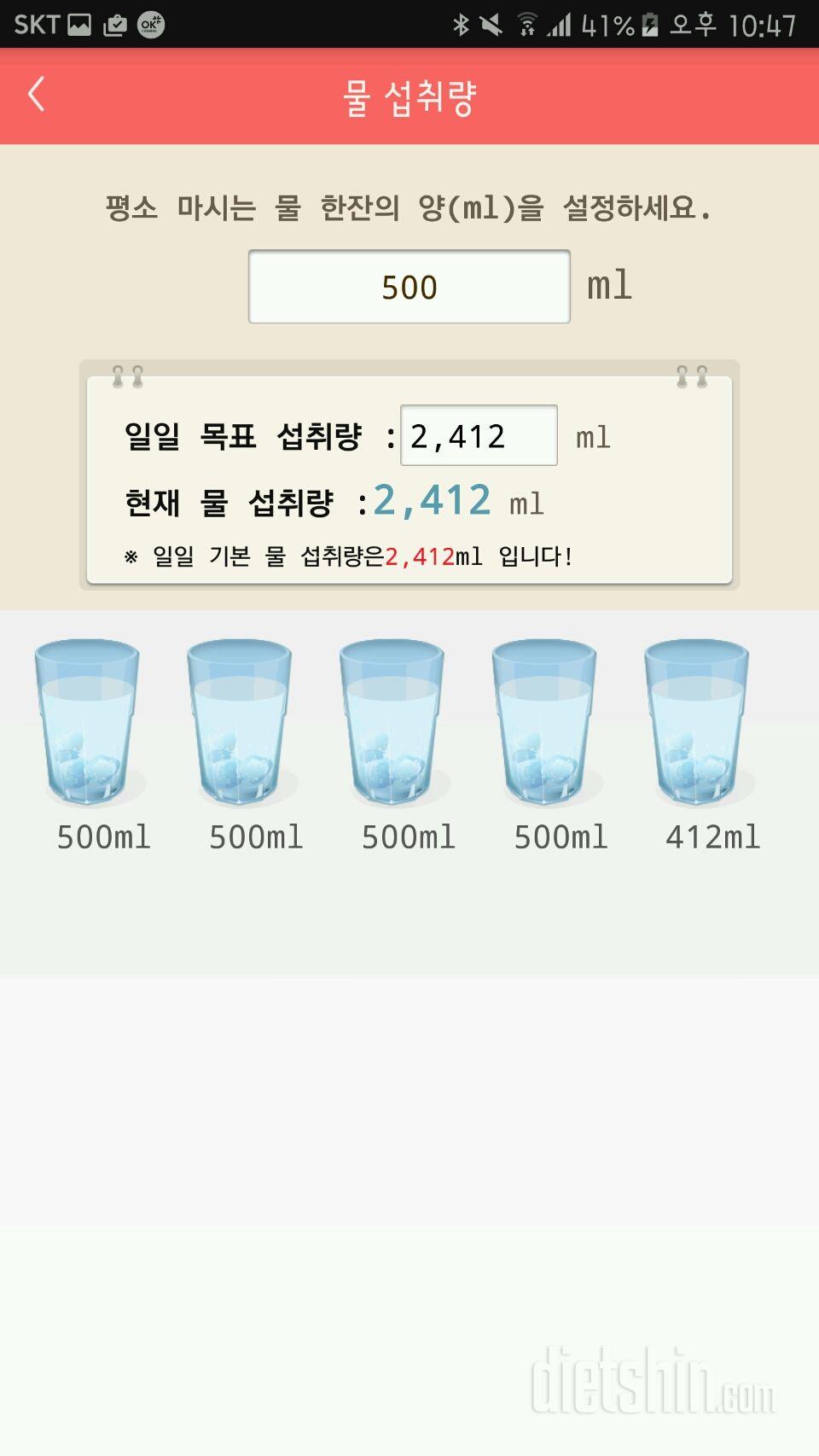 30일 하루 2L 물마시기 2일차 성공!