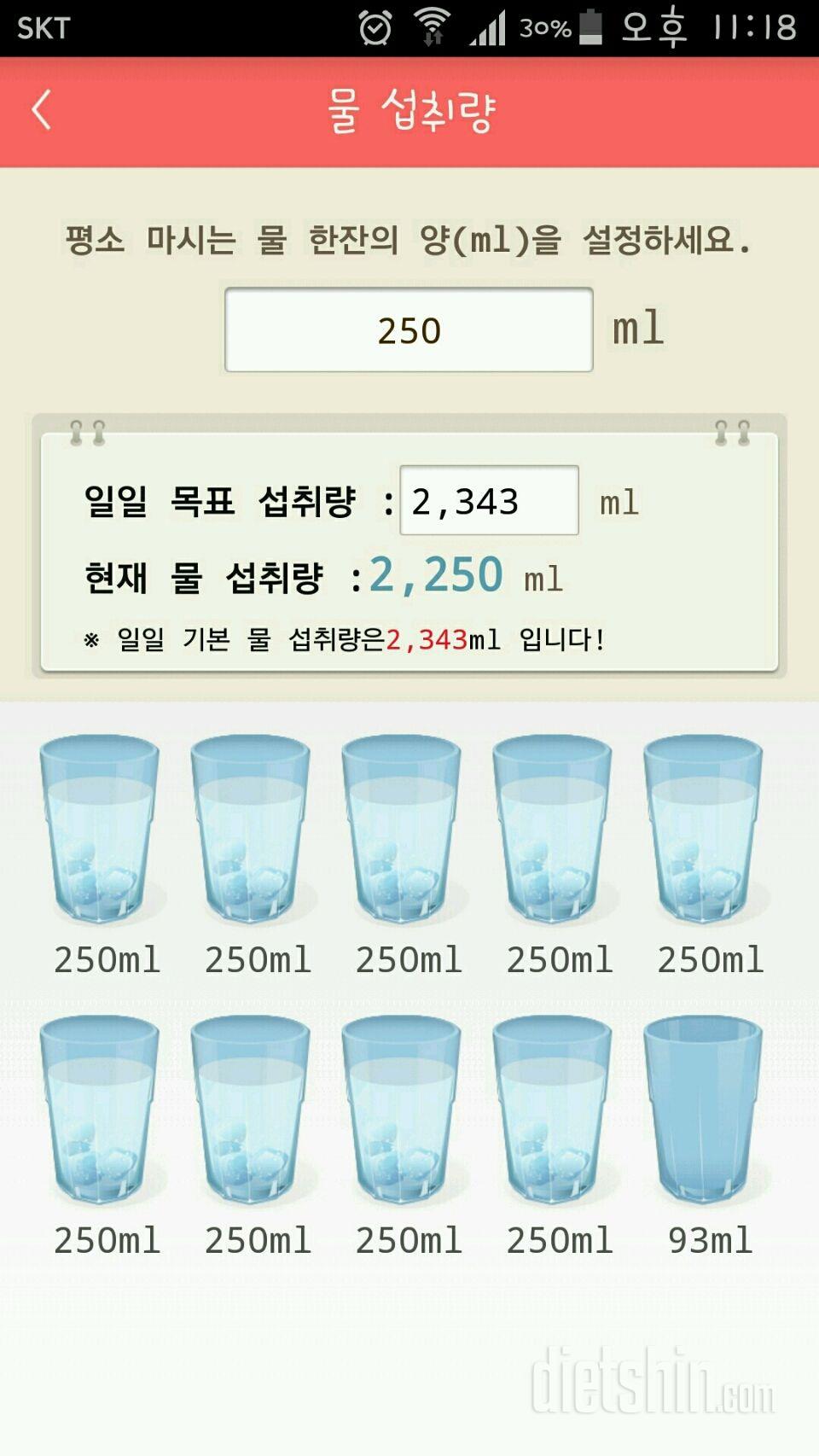 30일 하루 2L 물마시기 22일차 성공!