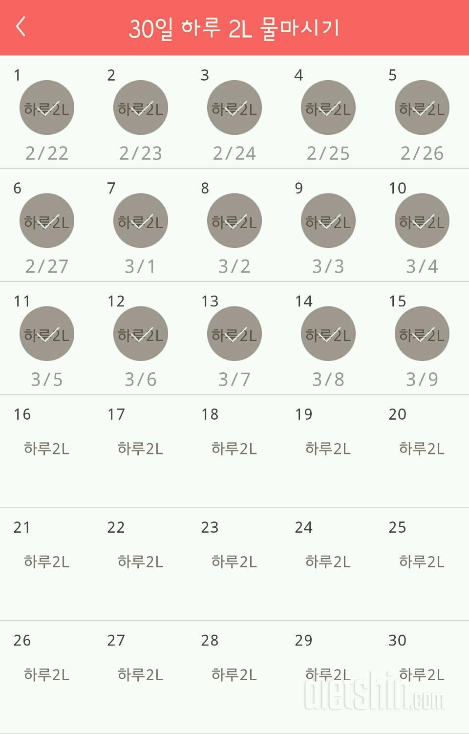 30일 하루 2L 물마시기 105일차 성공!