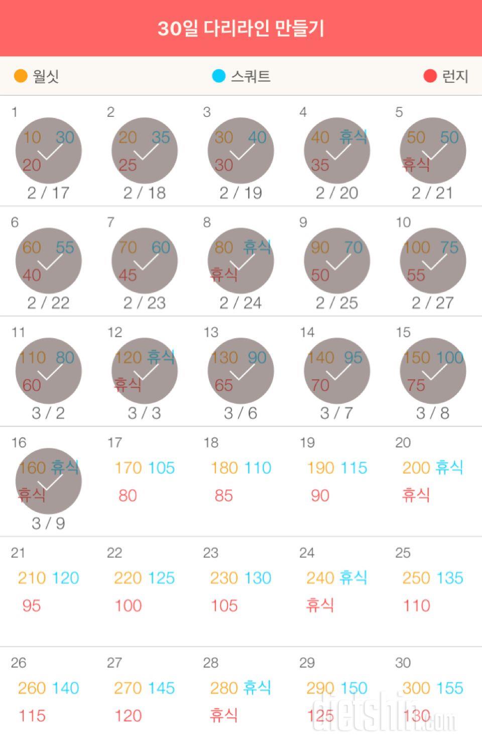 30일 다리라인 만들기 16일차 성공!