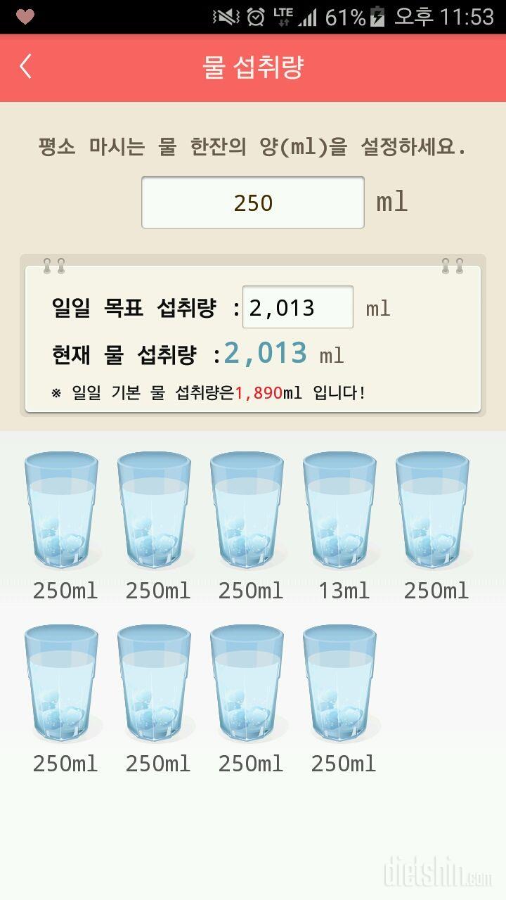 30일 하루 2L 물마시기 64일차 성공!