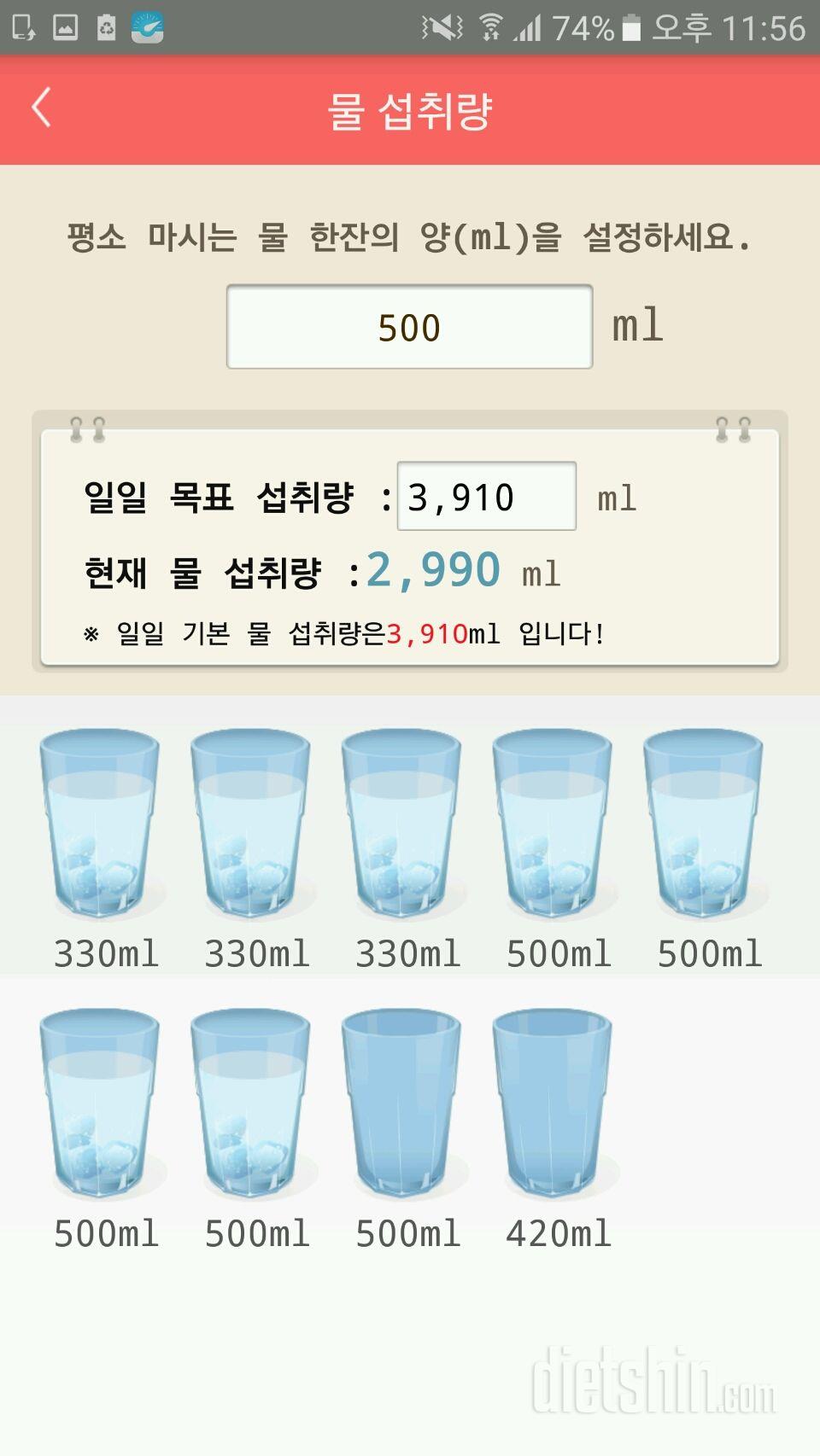 30일 하루 2L 물마시기 15일차 성공!