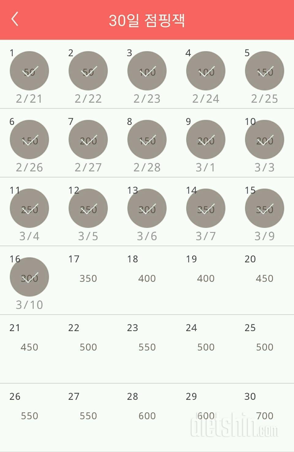 30일 점핑잭 16일차 성공!