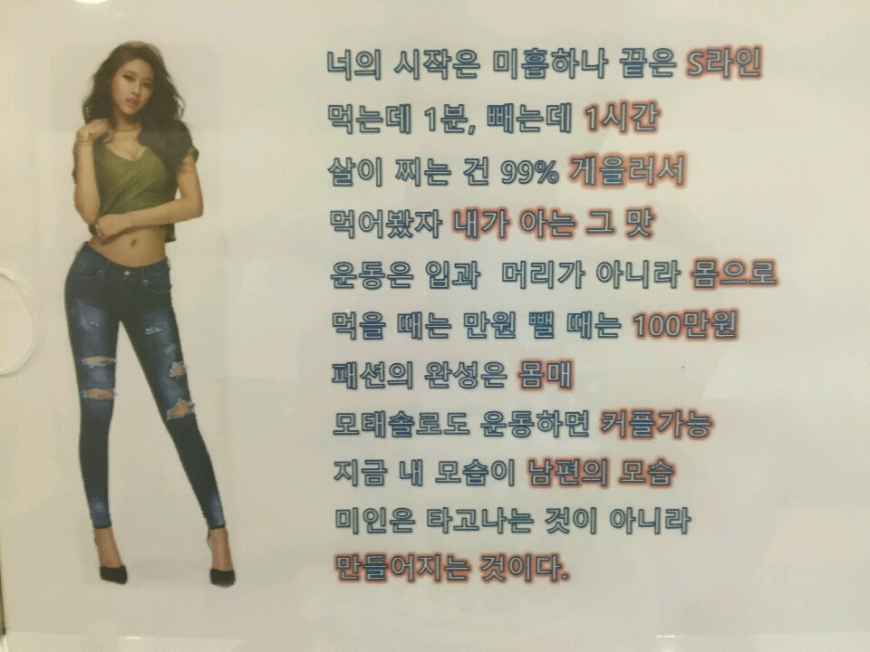 필라테스 하는곳에 붙어있는..