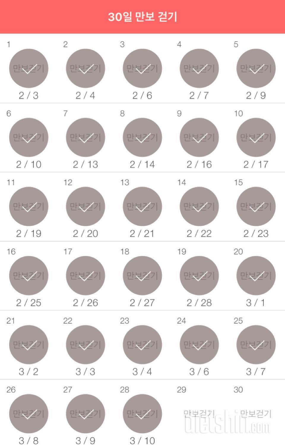 30일 만보 걷기 58일차 성공!