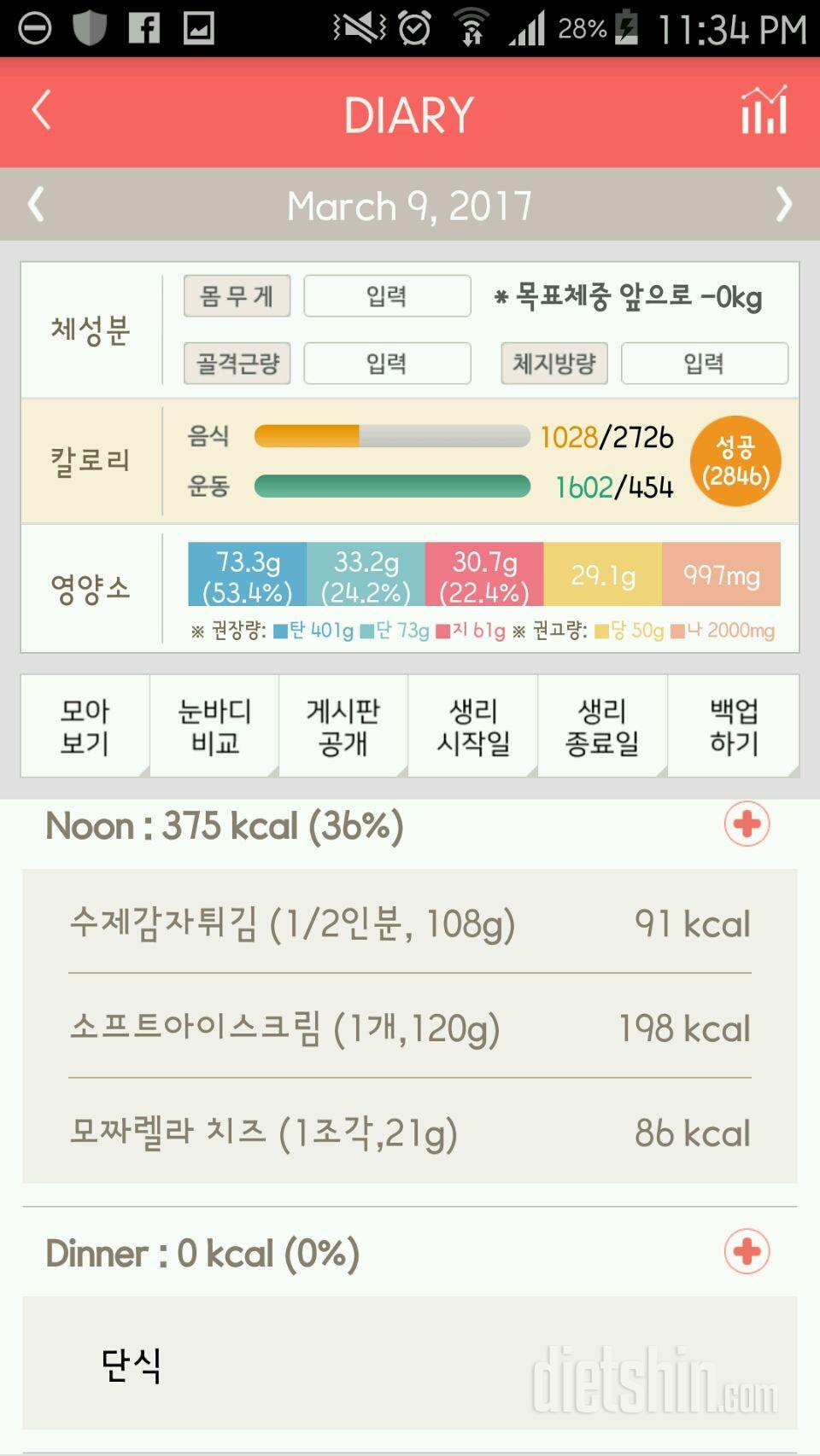 30일 아침먹기 138일차 성공!