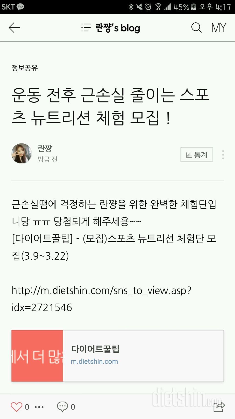 스포츠 뉴트리션먹고 근손실 줄이고 건강해지고 싶어요!