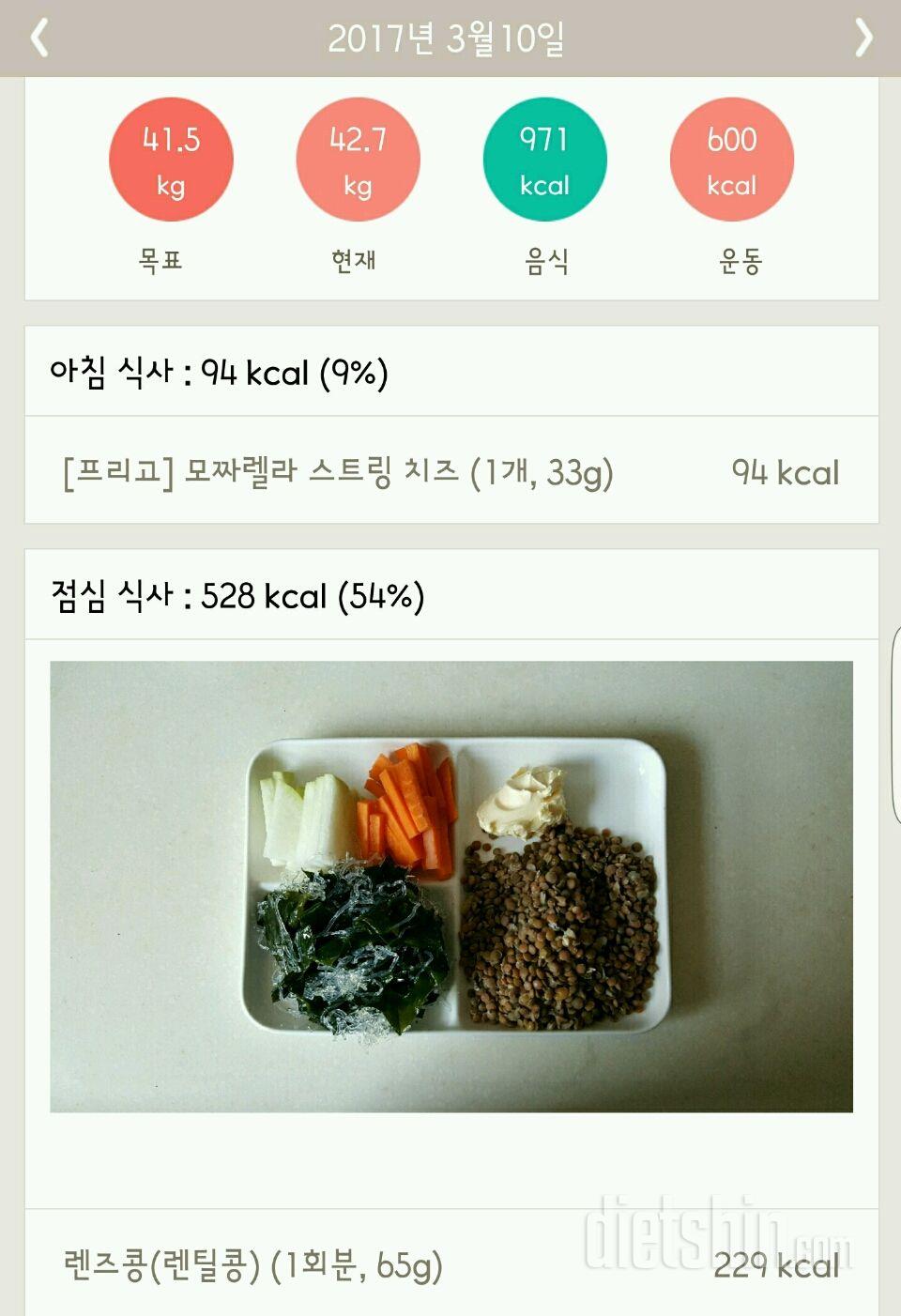 30일 1,000kcal 식단 59일차 성공!