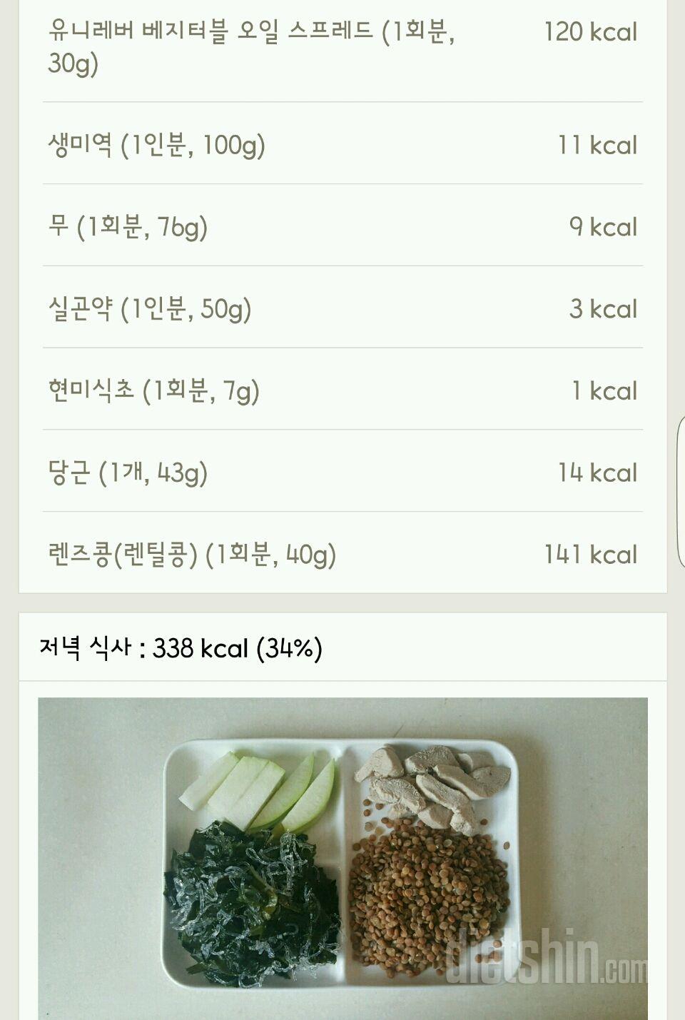 30일 1,000kcal 식단 59일차 성공!