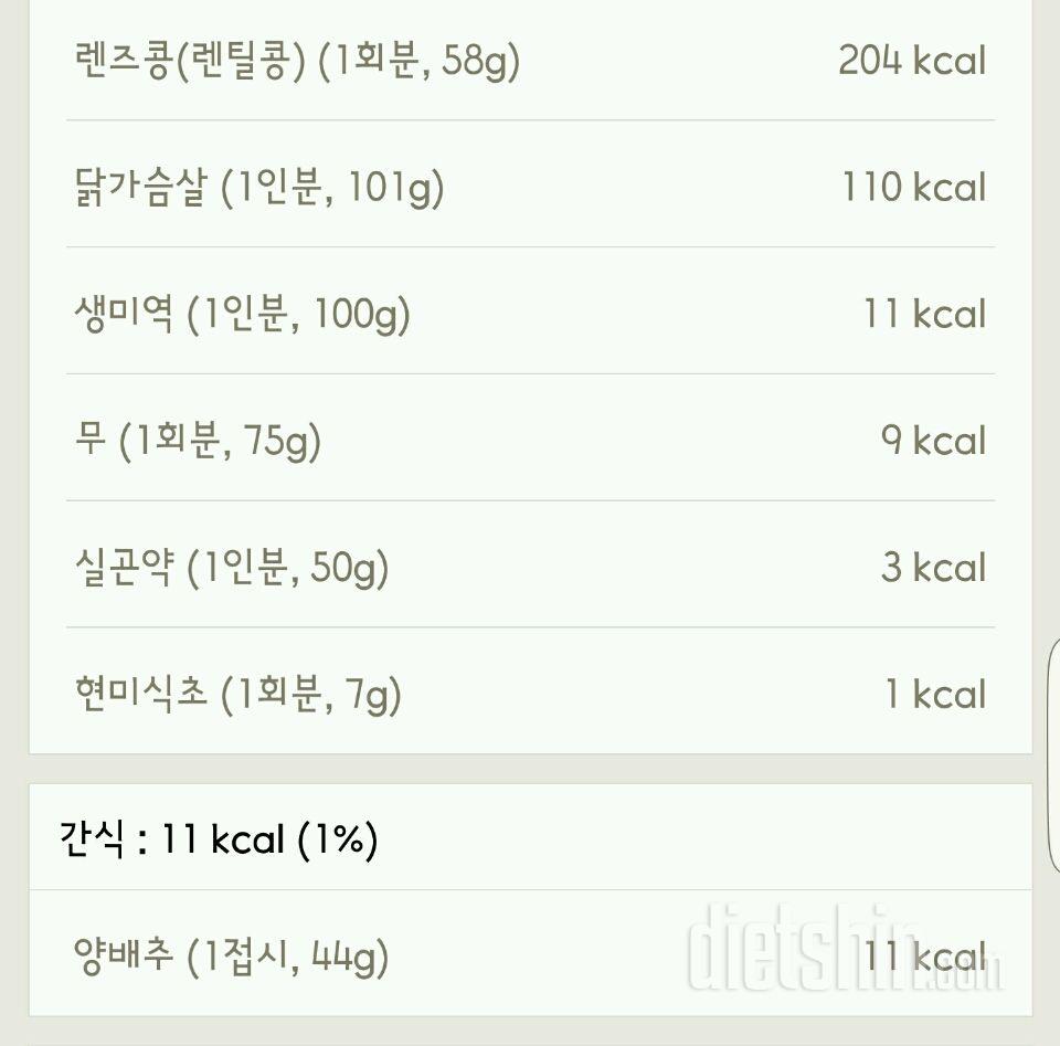 30일 1,000kcal 식단 59일차 성공!