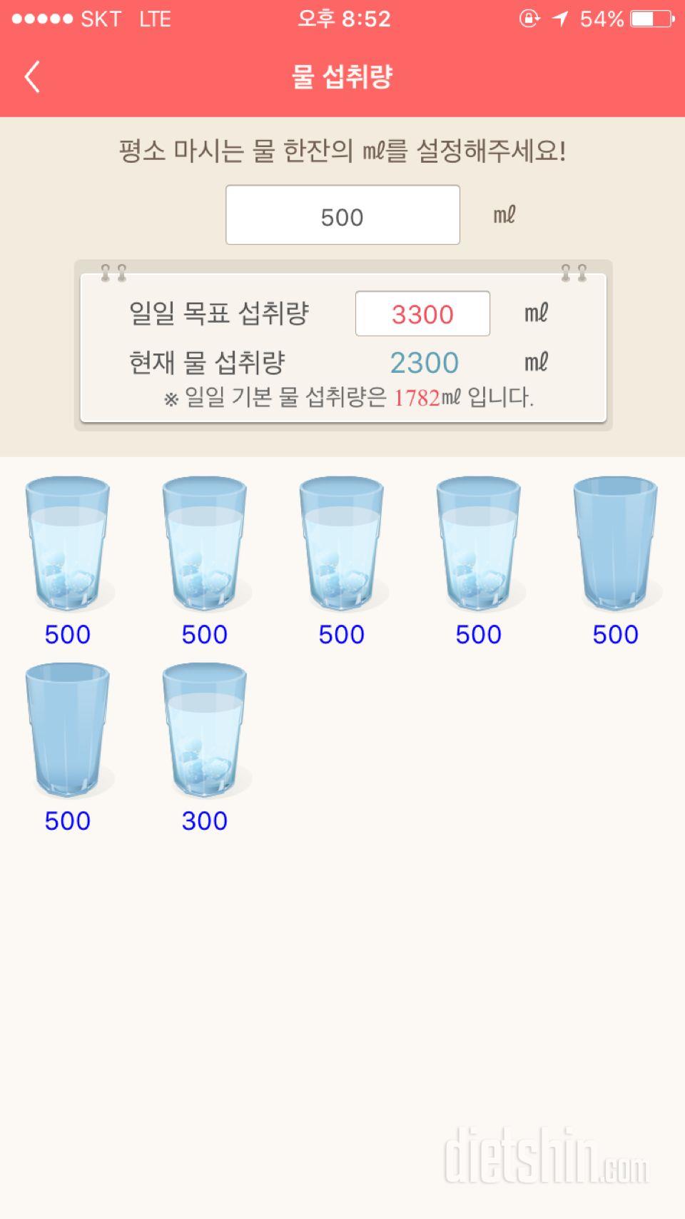 30일 하루 2L 물마시기 11일차 성공!