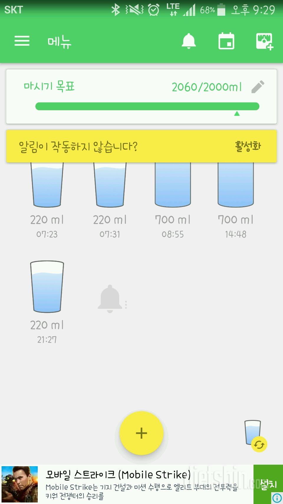 30일 하루 2L 물마시기 19일차 성공!