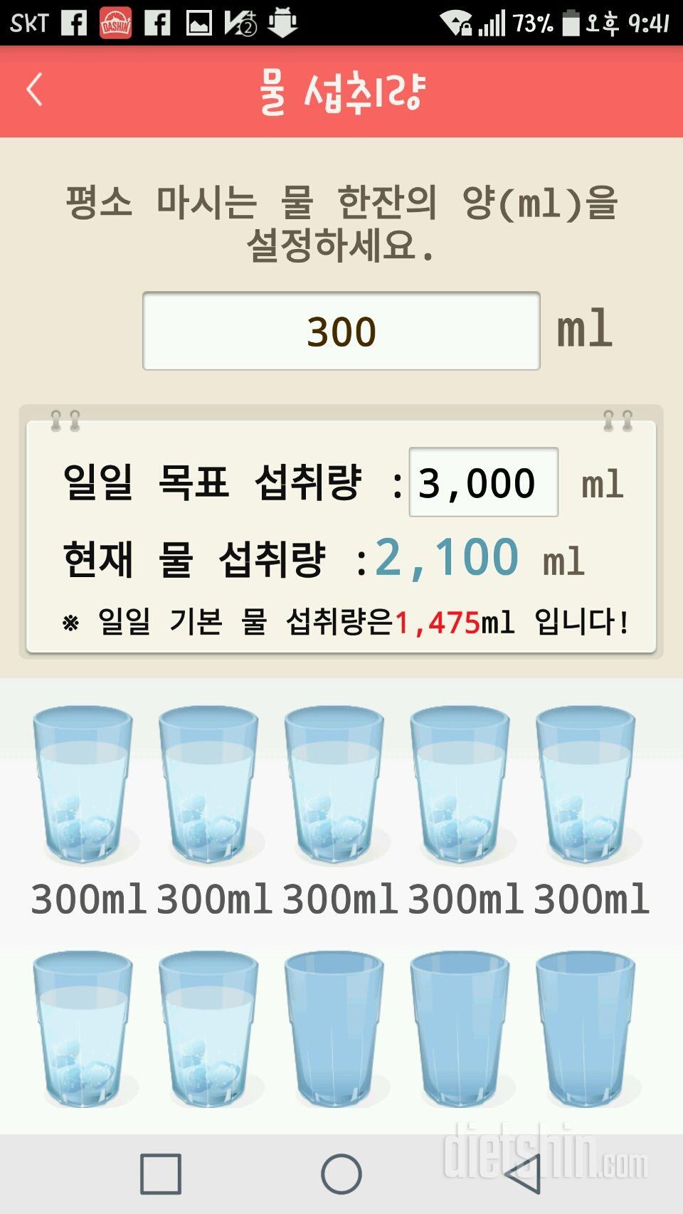 30일 하루 2L 물마시기 63일차 성공!