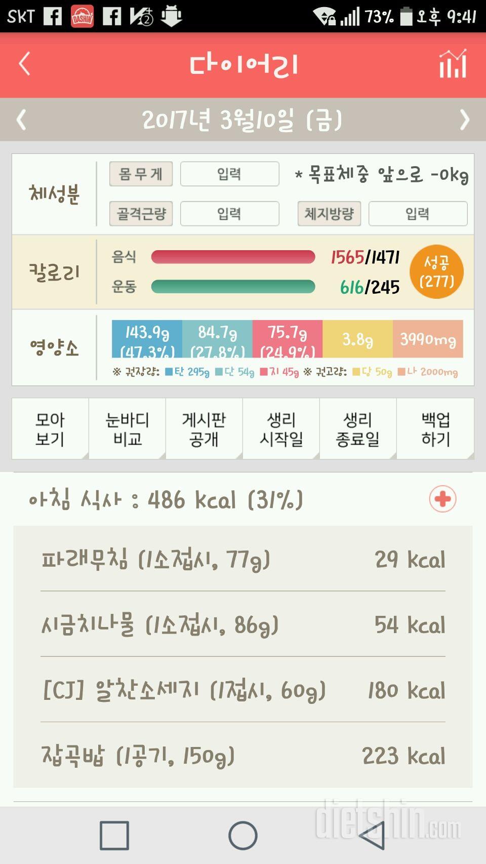 30일 아침먹기 63일차 성공!