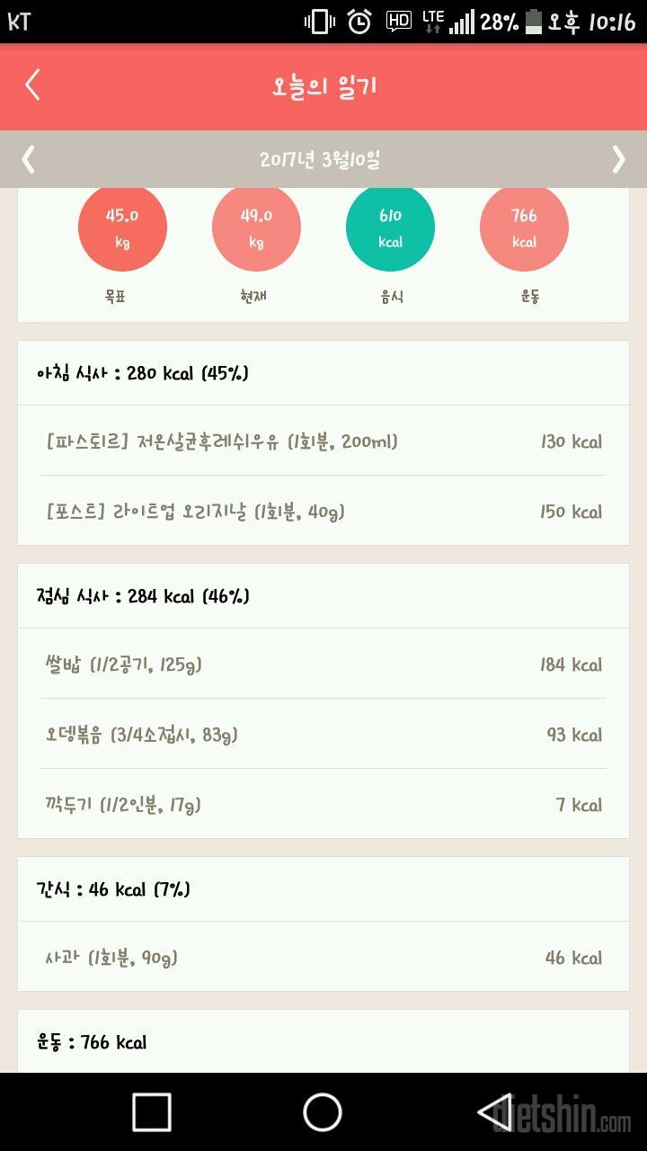 30일 1,000kcal 식단 14일차 성공!