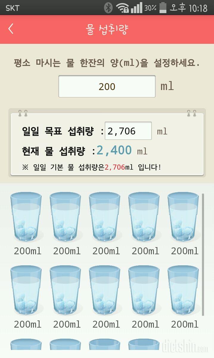 30일 하루 2L 물마시기 34일차 성공!