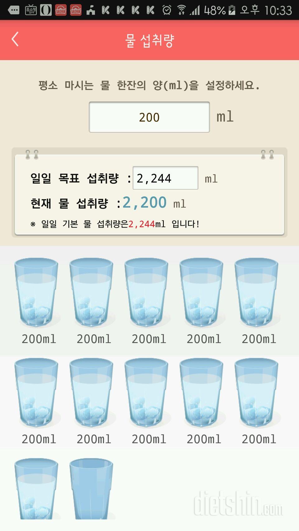 30일 하루 2L 물마시기 16일차 성공!