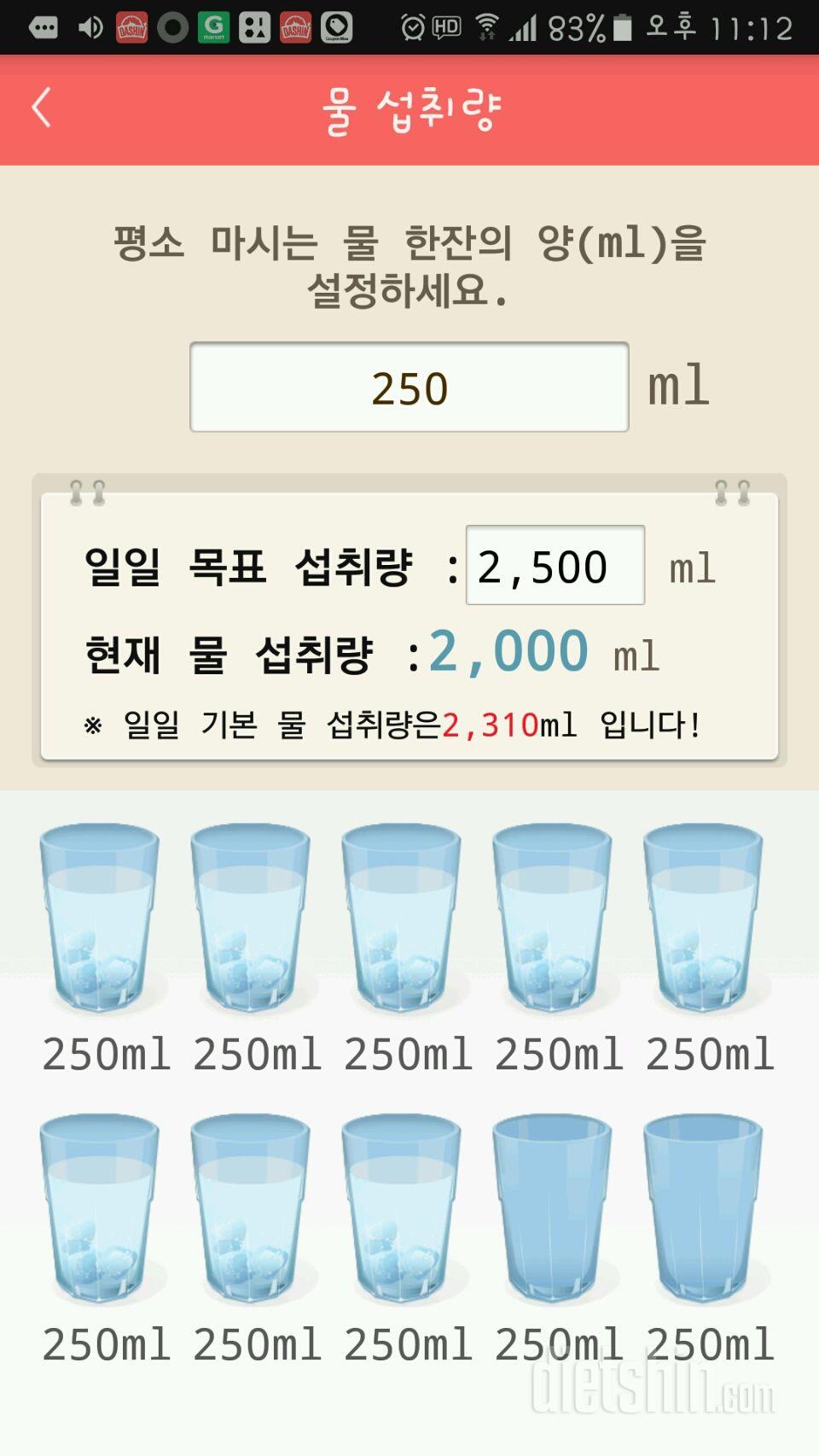 30일 하루 2L 물마시기 11일차 성공!