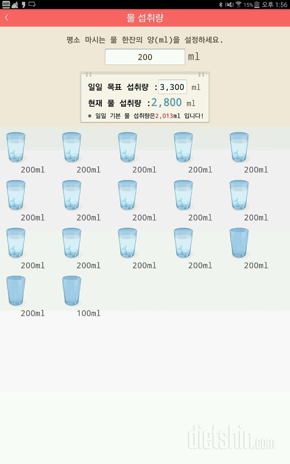 30일 하루 2L 물마시기 1일차 성공!