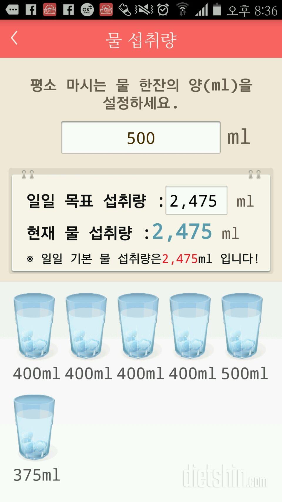 30일 하루 2L 물마시기 31일차 성공!