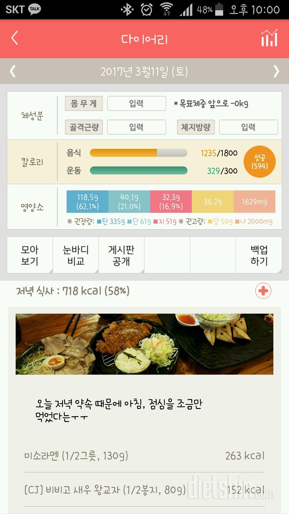 30일 야식끊기 16일차 성공!