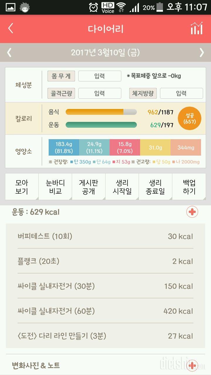 30일 버핏 테스트 2일차 성공!