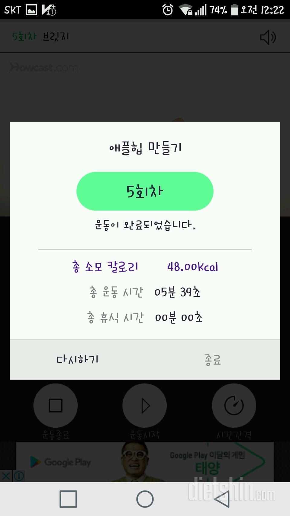 30일 애플힙 65일차 성공!