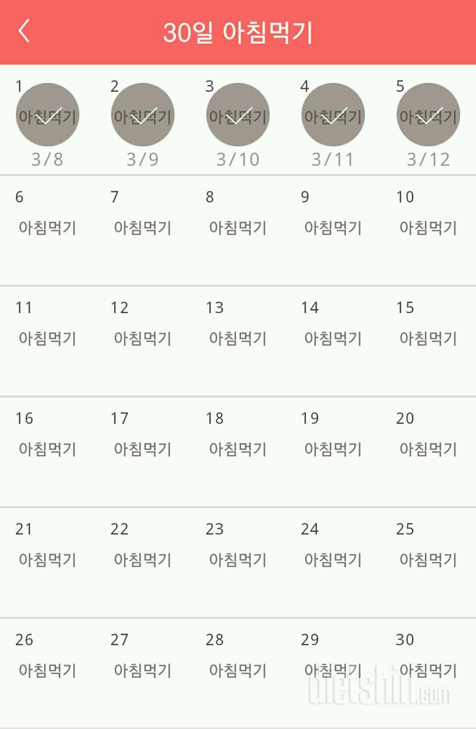 30일 아침먹기 95일차 성공!