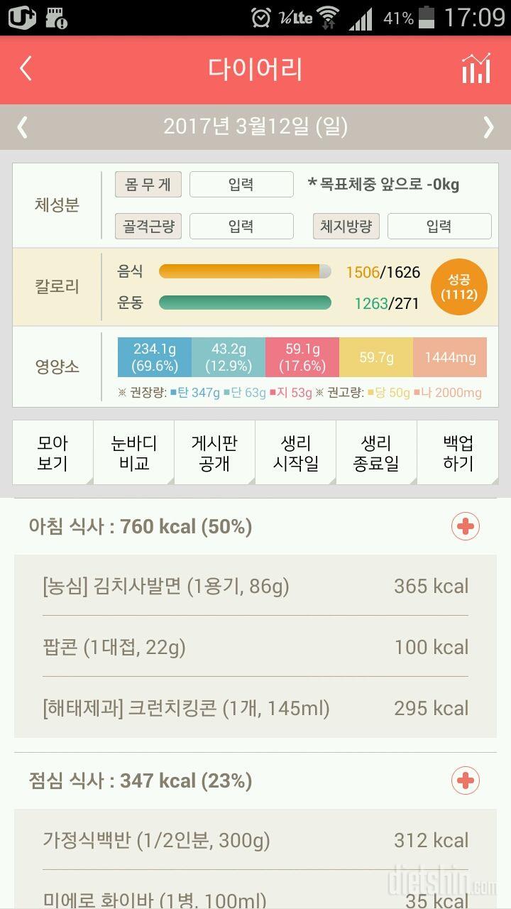 30일 아침먹기 7일차 성공!