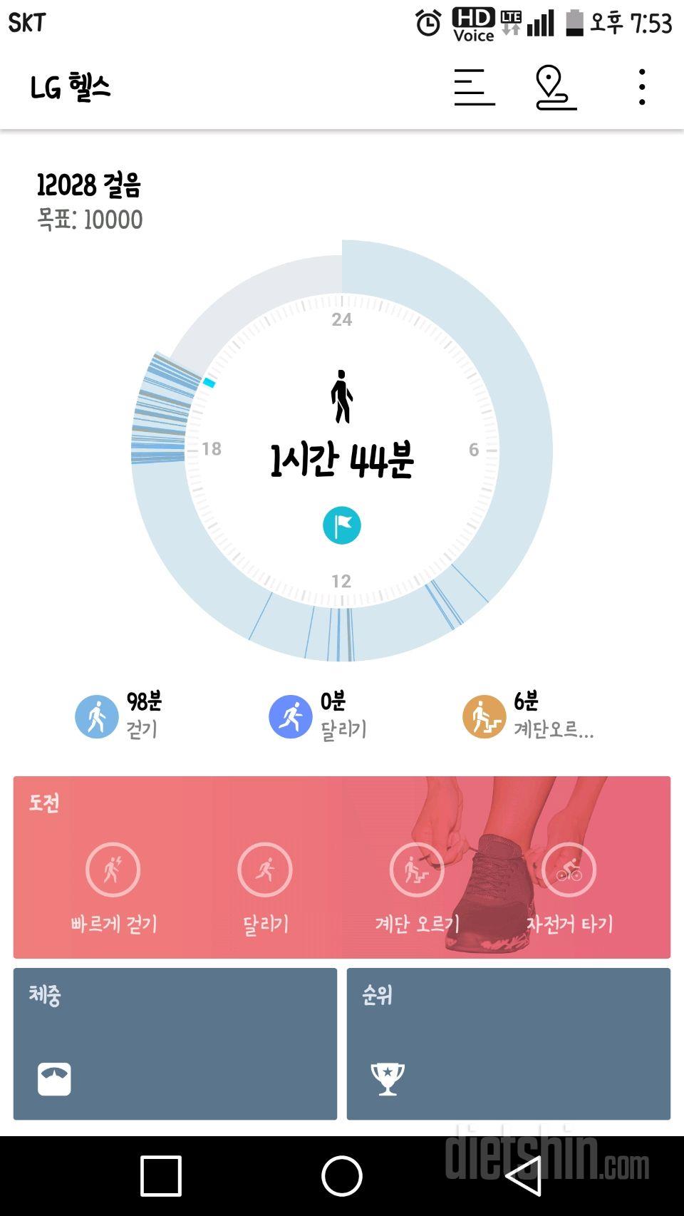 30일 만보 걷기 63일차 성공!