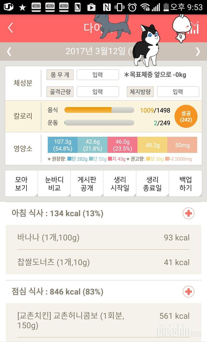 30일 아침먹기 1일차 성공!