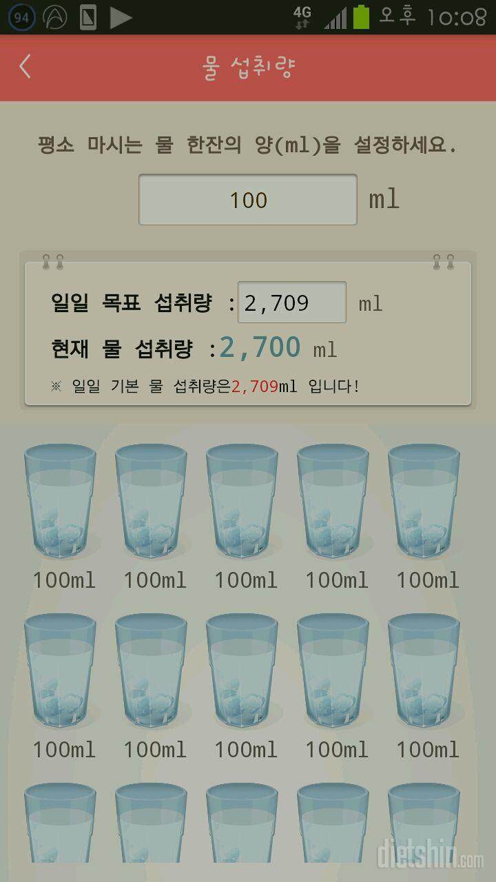 30일 하루 2L 물마시기 2일차 성공!