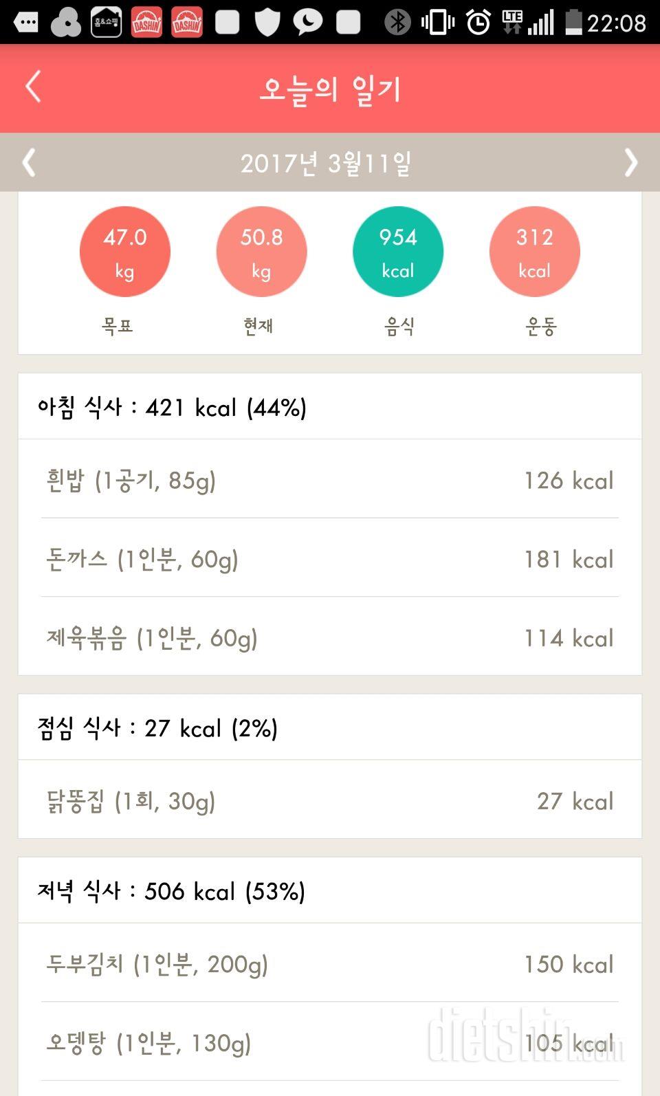 30일 아침먹기 16일차 성공!