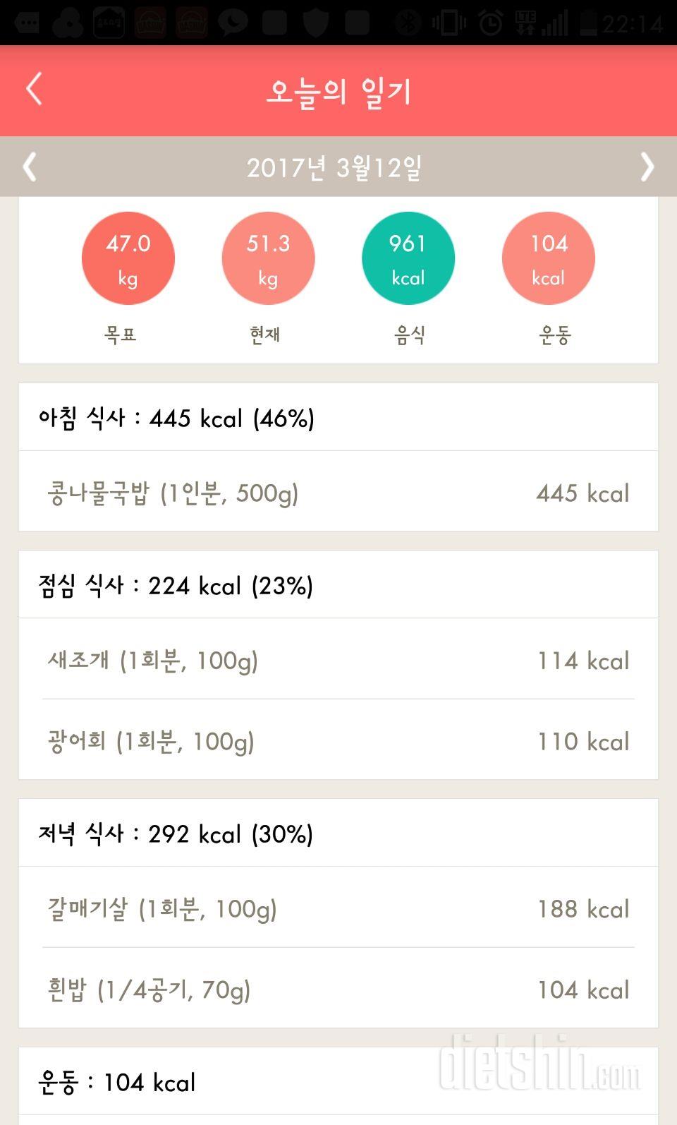 30일 아침먹기 16일차 성공!