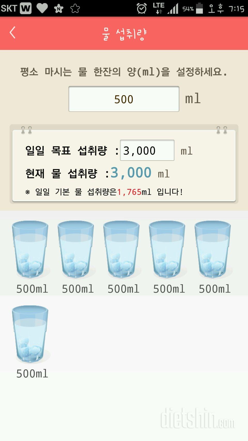 30일 하루 2L 물마시기 42일차 성공!