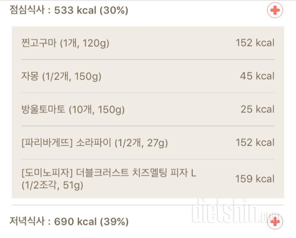 3/12 아점저 식단