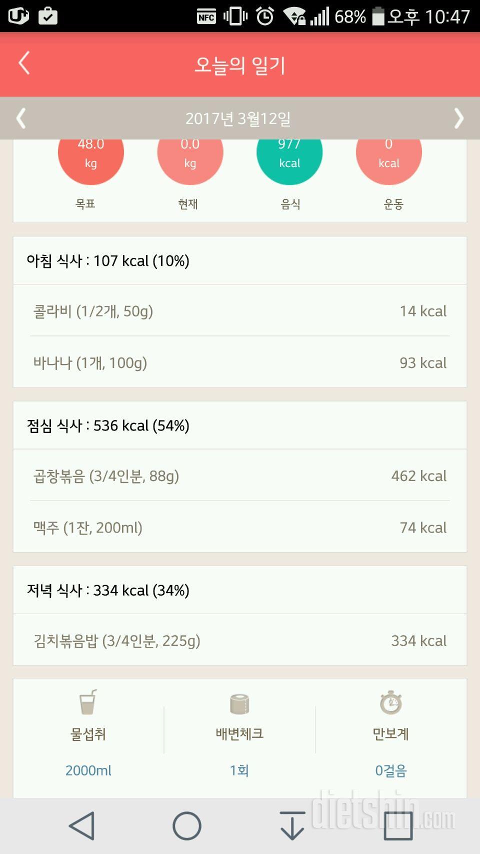 30일 하루 2L 물마시기 27일차 성공!