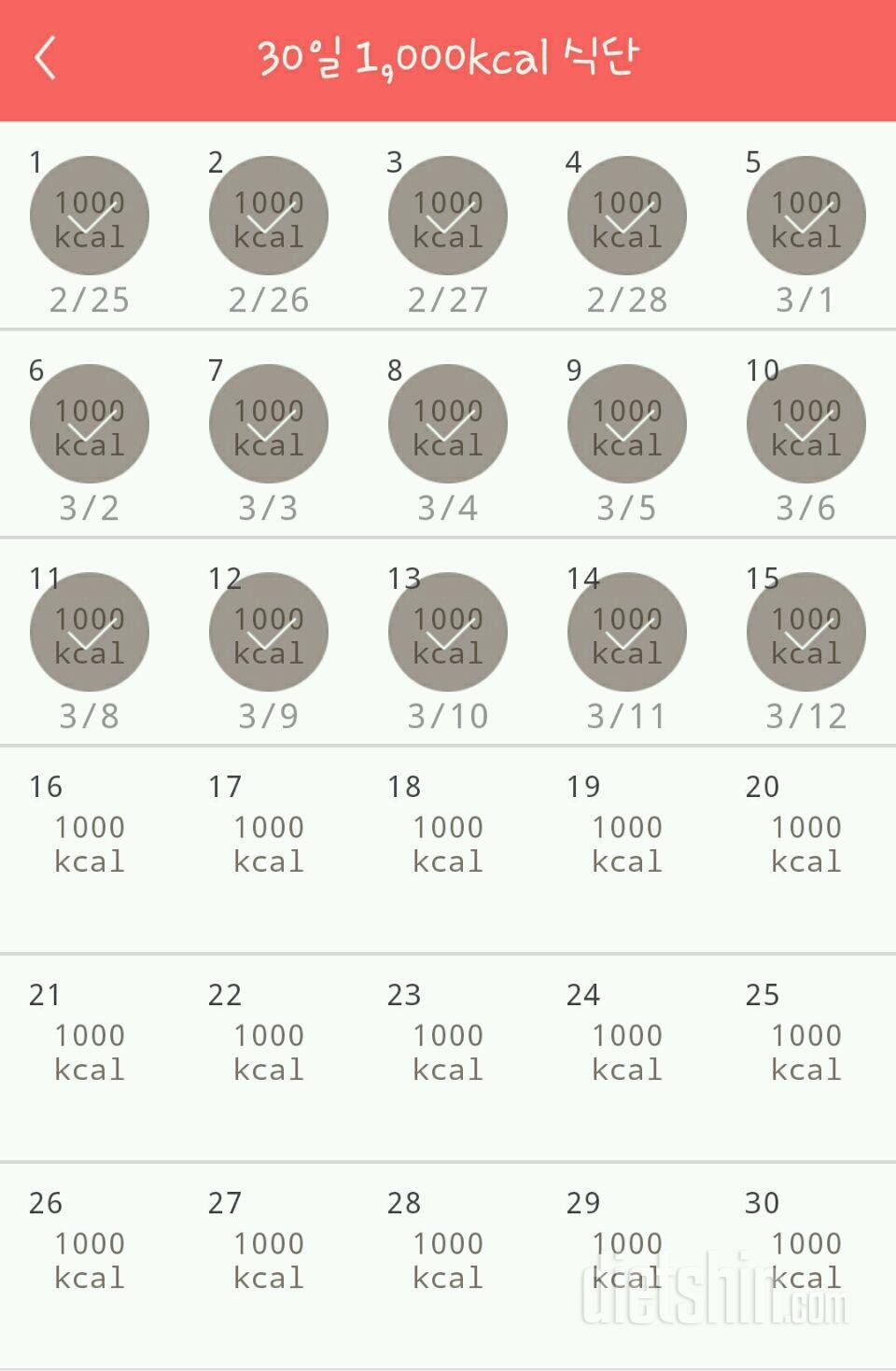 30일 1,000kcal 식단 45일차 성공!