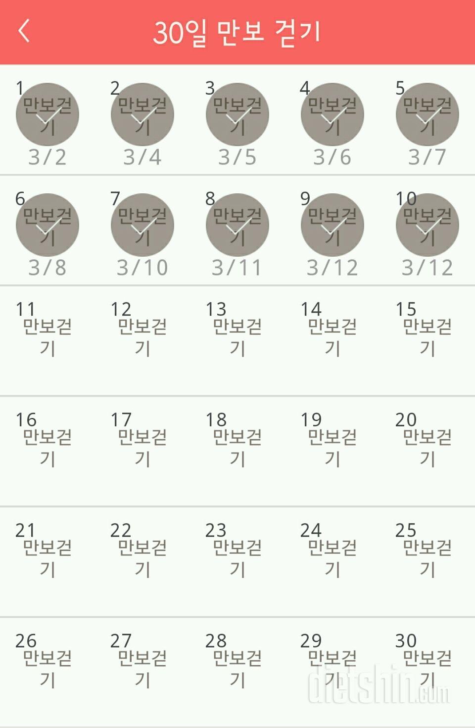 30일 만보 걷기 130일차 성공!