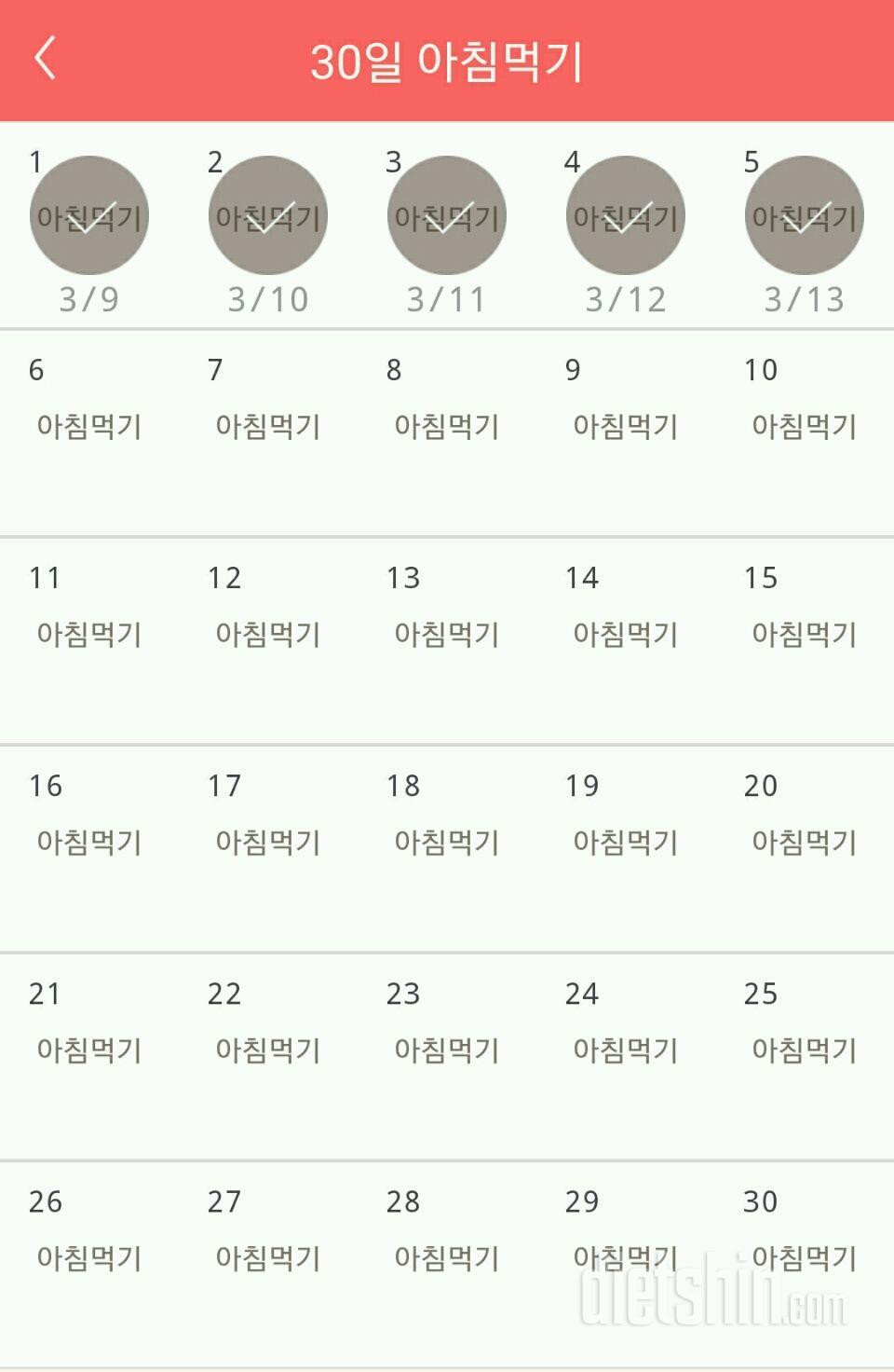 30일 아침먹기 35일차 성공!