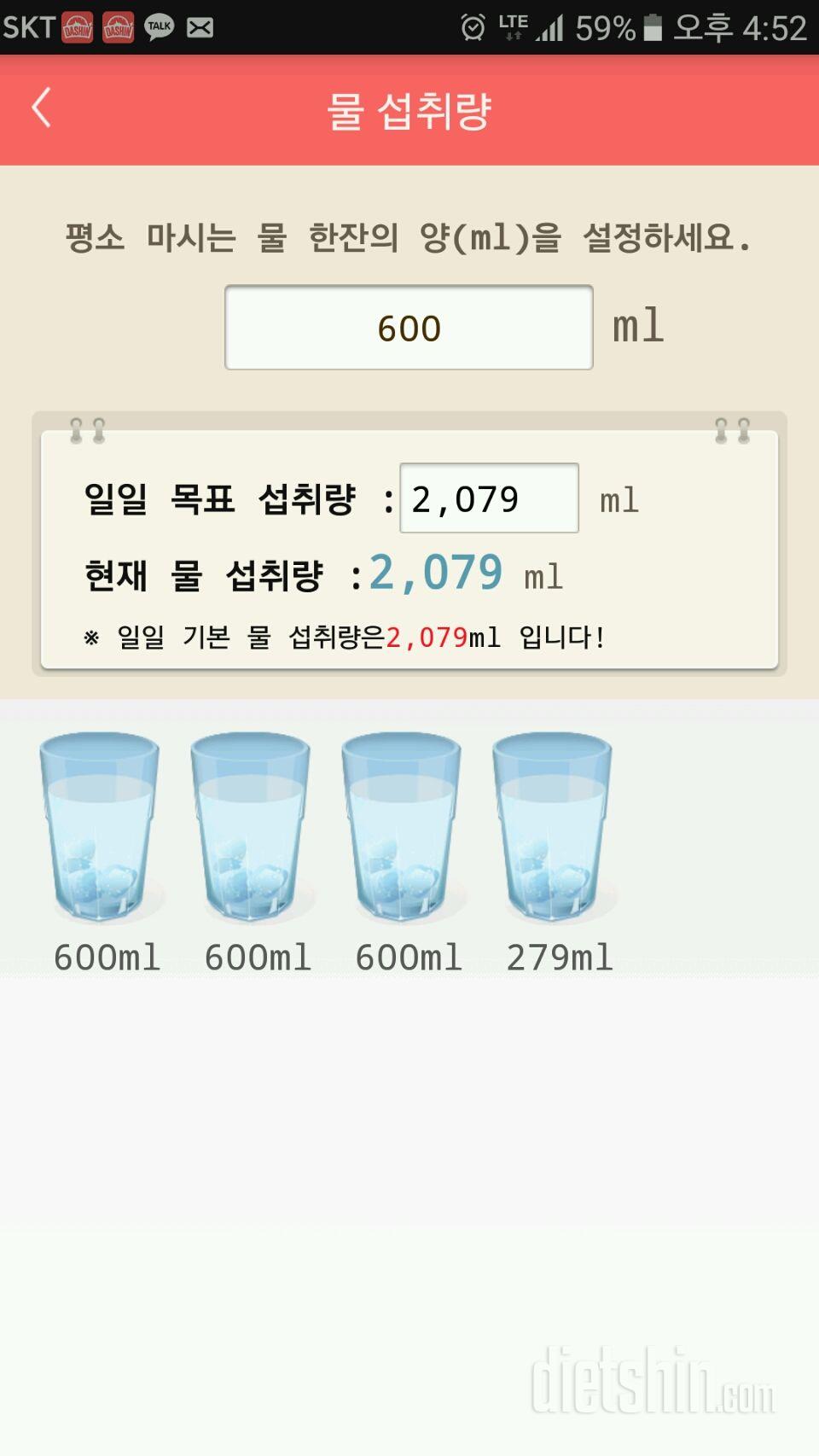 30일 하루 2L 물마시기 34일차 성공!