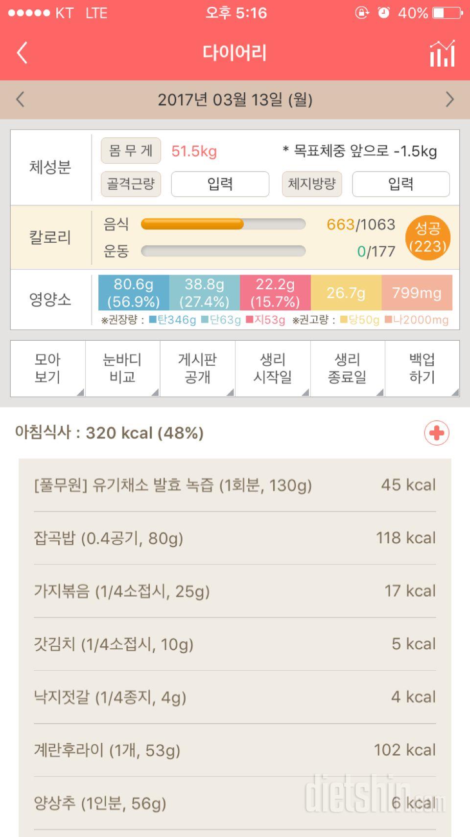 30일 아침먹기 4일차 성공!