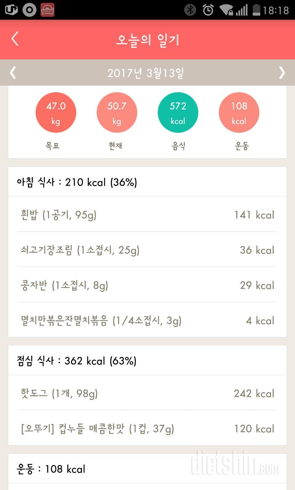 30일 아침먹기 17일차 성공!