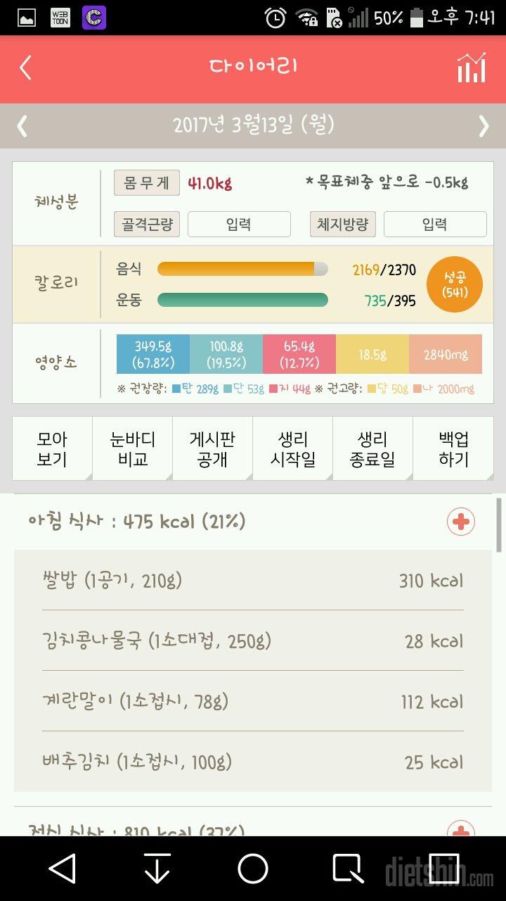 30일 아침먹기 1일차 성공!