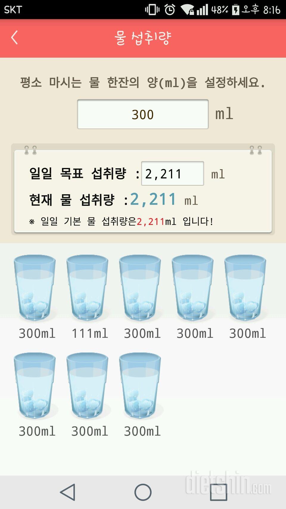 30일 하루 2L 물마시기 15일차 성공!